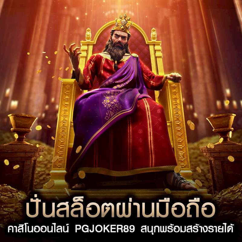 ปั่นสล็อตผ่านมือถือ