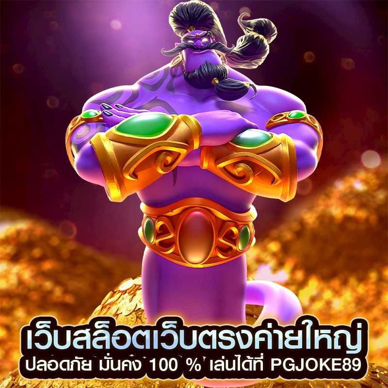 เว็บสล็อตเว็บตรงค่ายใหญ่