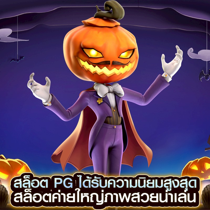 สล็อต pg