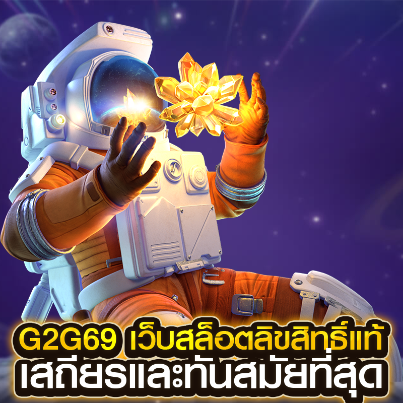 g2g69